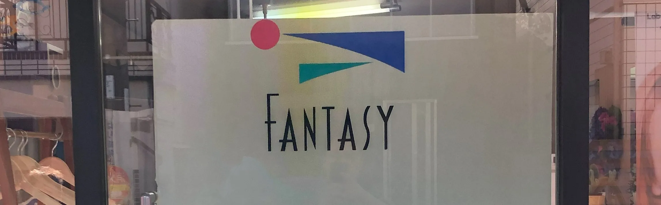 お店玄関の写真