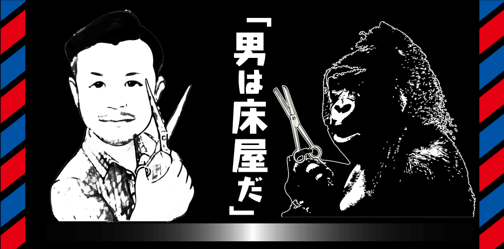 オーナーの似顔絵イラスト